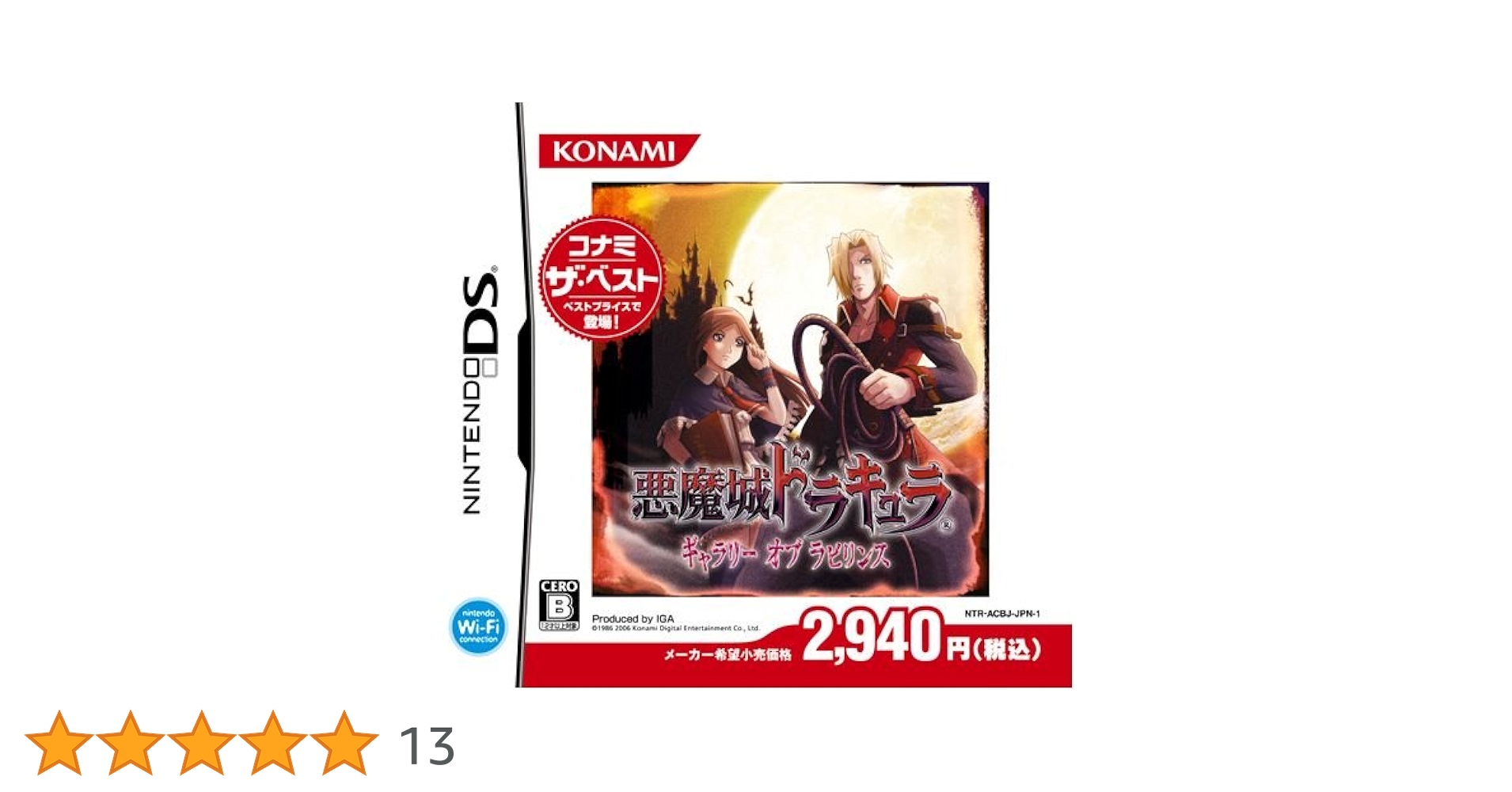 【ニンテンドーDS】悪魔城ドラキュラ　ギャラリー オブ ラビリンス 中古】悪魔城ドラキュラ ギャラリー・オブ・ラビリンス - メルカリ